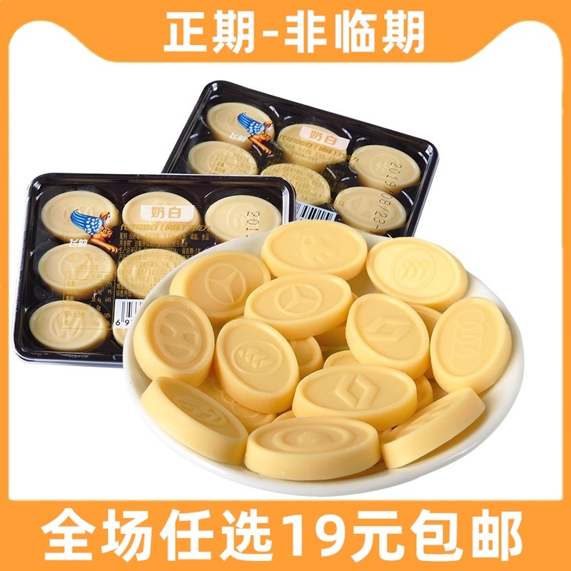 飞的奶白巧克力车标椭圆形块状休闲解馋食品办公室解馋小吃零食
