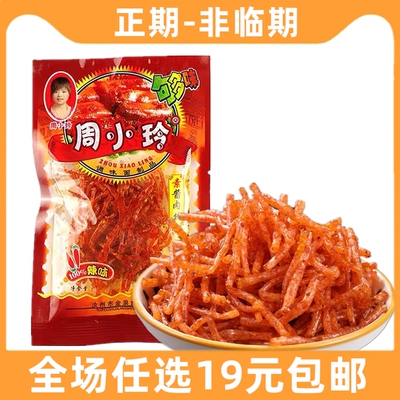 周小玲素酱肉丝辣条小时候儿时怀旧校园五毛钱麻辣辣丝小吃小零食