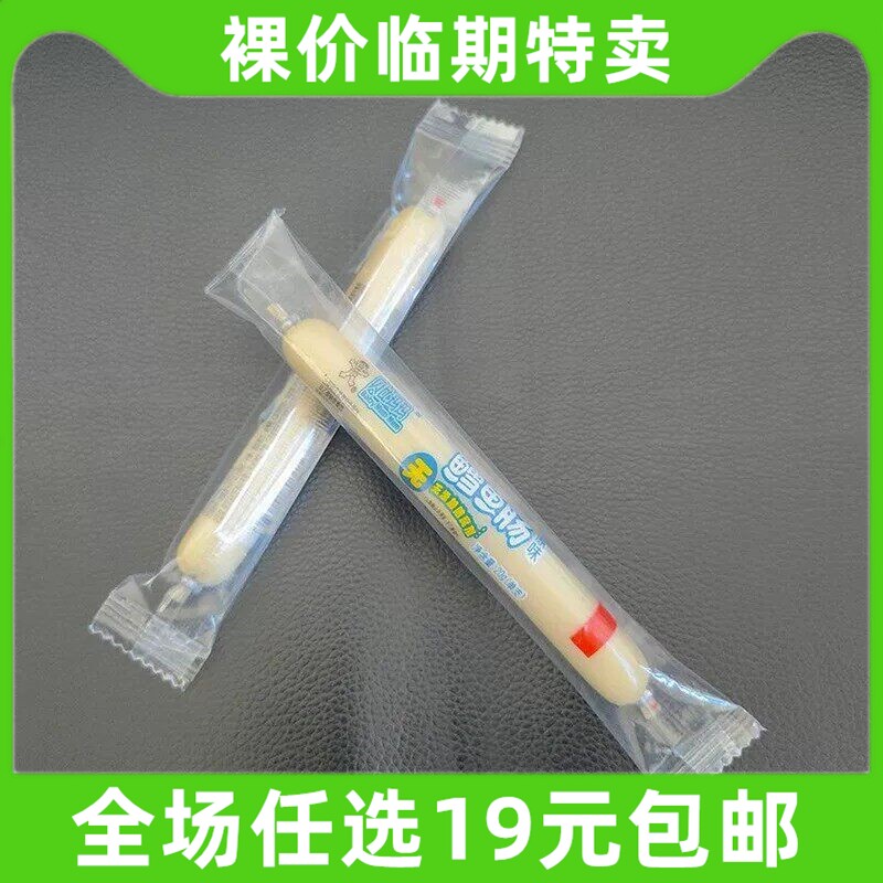 旺旺贝比玛玛鳕鱼棒鳕鱼肠休闲零食小吃火腿肠临期食品特价清仓
