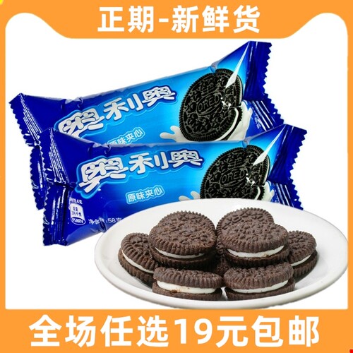 奥利奥夹心饼干48g原味巧克力