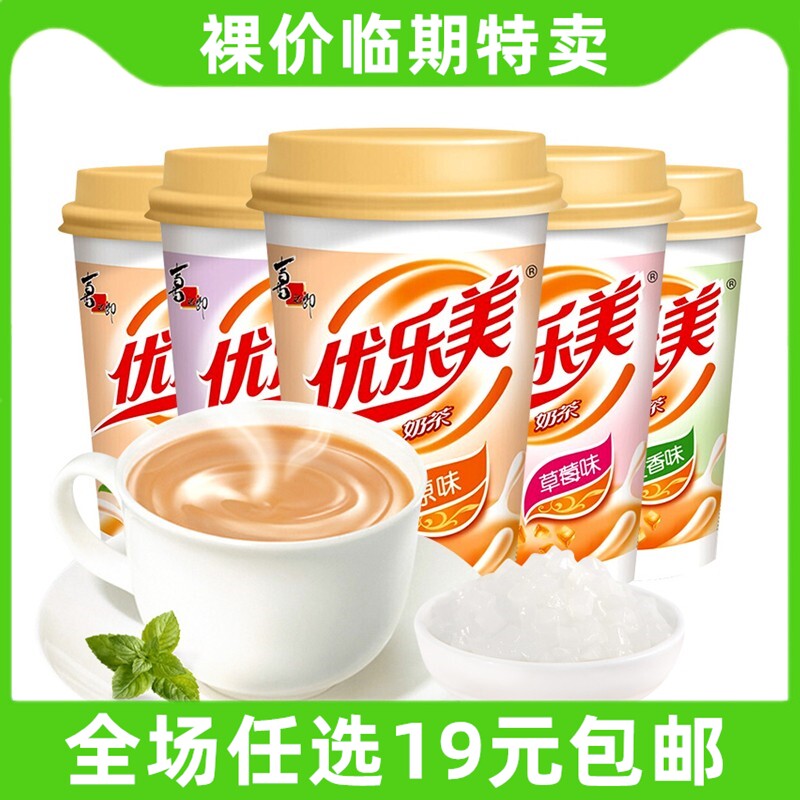 优乐美香奶茶奶茶杯装椰果