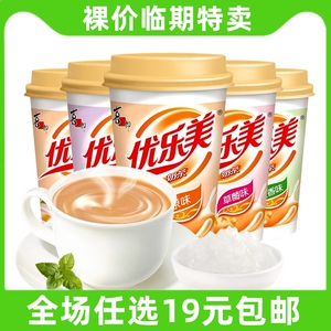 优乐美香奶茶奶茶杯装椰果