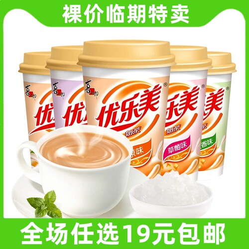 优乐美香奶茶奶茶杯装椰果