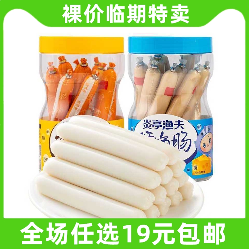 炎亭渔夫鳕鱼肠168g儿童零食营养即食鱼肉肠火腿肠辅食 特价清仓