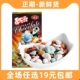 80后经典 怀旧零食儿时回忆峰乐多彩石头奶糖小石豆巧克力味16g