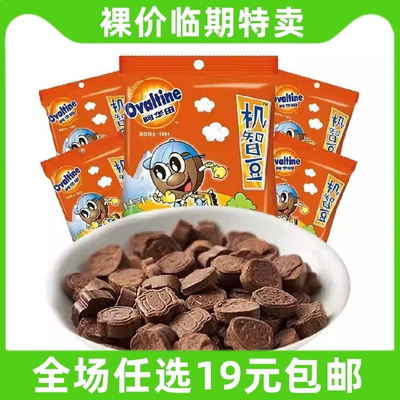 阿华田机智豆麦香牛奶可可味怀旧休闲小吃零食压片糖果临期食品