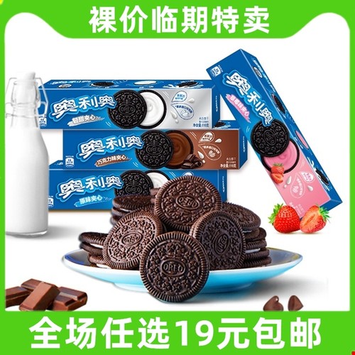 临期奥利奥116g夹心饼干