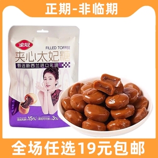 金冠夹心太妃糖散装 糖果休闲零食巧克力伴手礼解馋小吃结婚喜糖