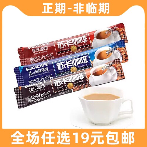sukacafe苏卡咖啡原味特浓蓝山味速溶固体咖啡休闲风味食品多口味