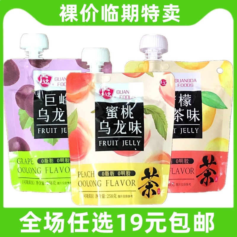 广达果冻258g蜜桃巨峰乌龙茶味青提茉莉柠檬红茶味零食临期食品