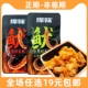 捍味板烧鱿鱼脆香辣五香味小包装 休闲食品零食小吃即食鱿鱼零食