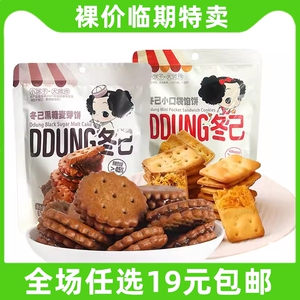 冬己咸蛋黄酥肉小口袋馅饼