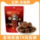 金冠黑糖话梅糖18g结婚礼喜糖批发小零食休闲食品酸甜话梅硬糖果