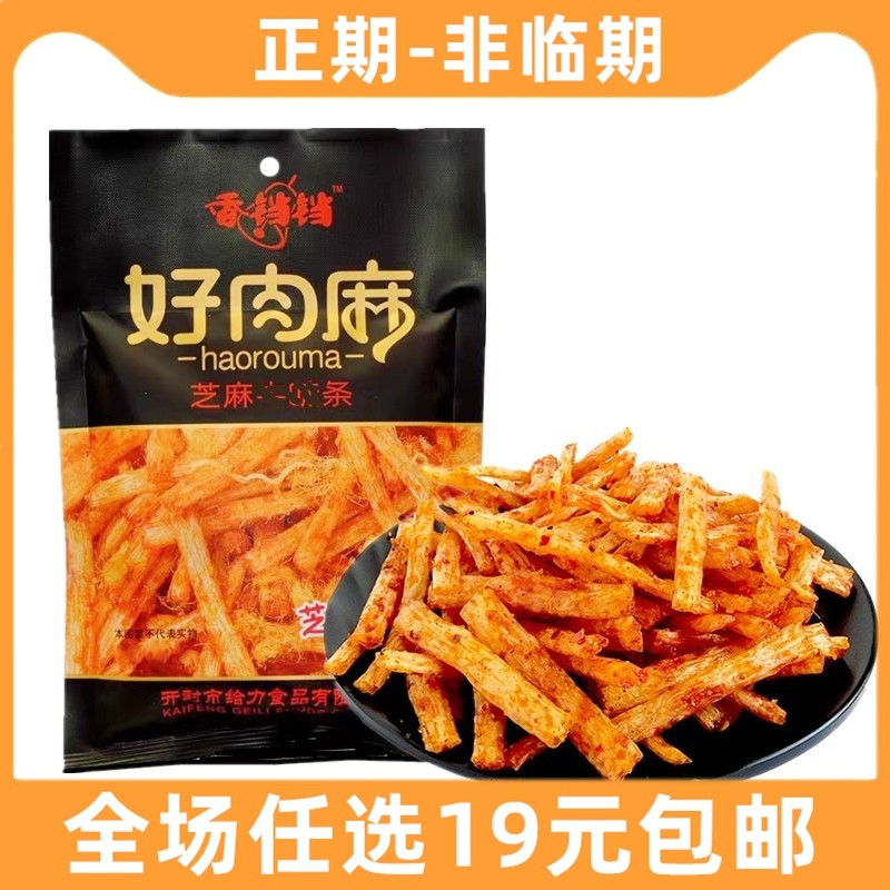 香铛铛好肉麻手撕牛肉麻辣条怀旧8090儿时回忆酒鬼面筋小时候零食,零食/坚果/特产,面筋制品,淘宝优惠券,粉丝福利购,淘宝优惠卷