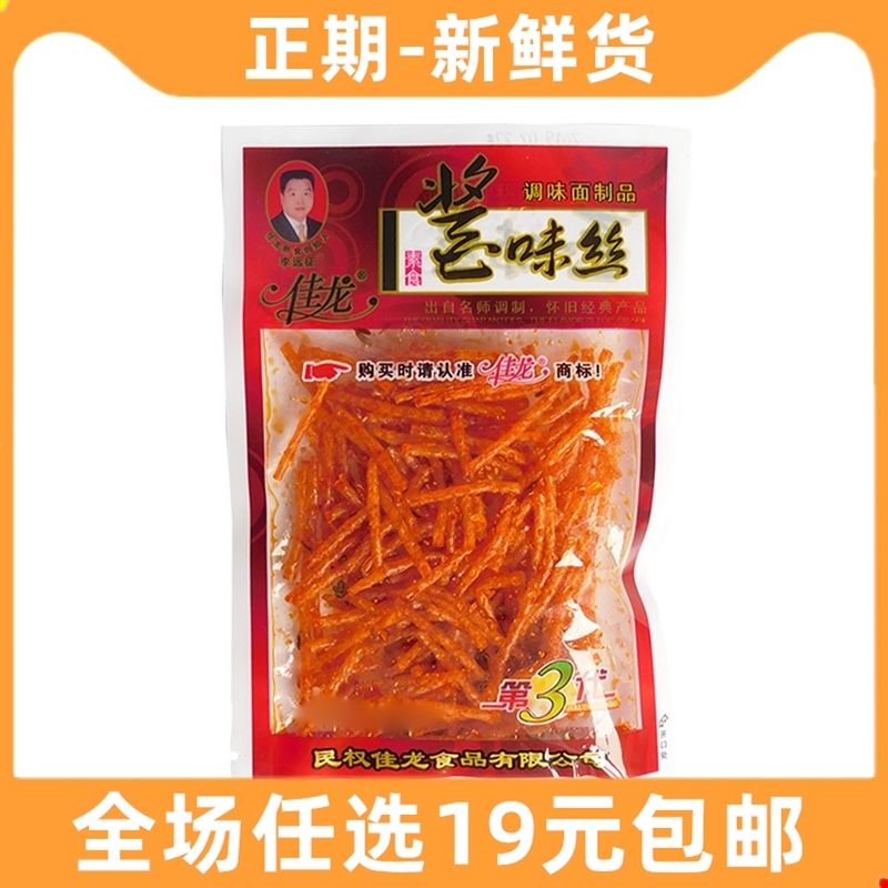 佳龙酱味丝麻辣条酒鬼宿舍网红