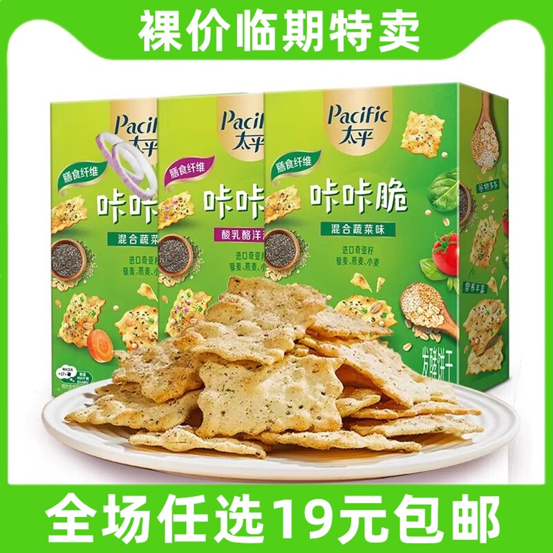 亿滋太平100g咔咔脆高纤燕麦小饼梳打苏打饼干早餐零食 临期食品