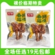乡下香85g香烤翅根卤味熟食鸭翅根小包装 临期食品 休闲零食小吃