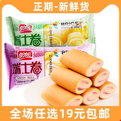 盼盼瑞士卷蛋糕糕点手撕小面包营养早餐食品送女友零食点心夹心