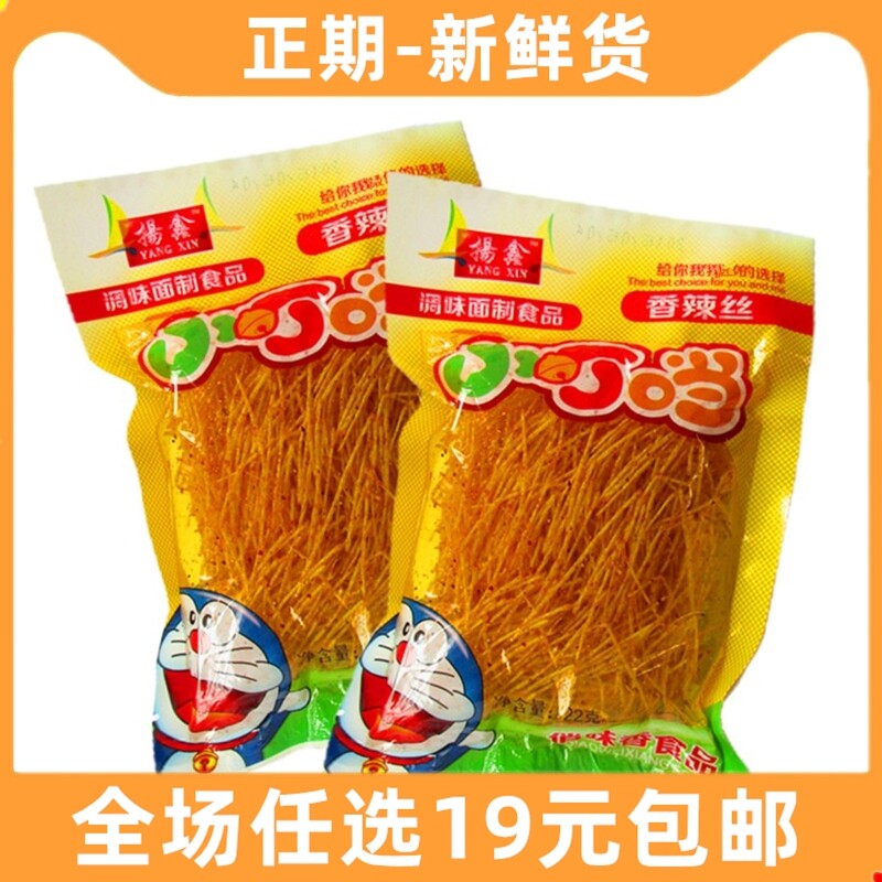 小叮当辣条80后90后儿时怀旧小包装便宜小零食网红散装混装大礼包