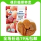 一品玉鲜蒸蜜桃干阿克苏果脯桃子干零食果干新疆桃干肉 临期食品