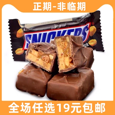 德芙士力架花生夹心巧克力20g结婚喜糖礼盒零食解馋小吃散装批发