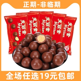 梁丰麦丽素80g大包装童年怀旧休闲零食巧克力朱古力（代可可脂）