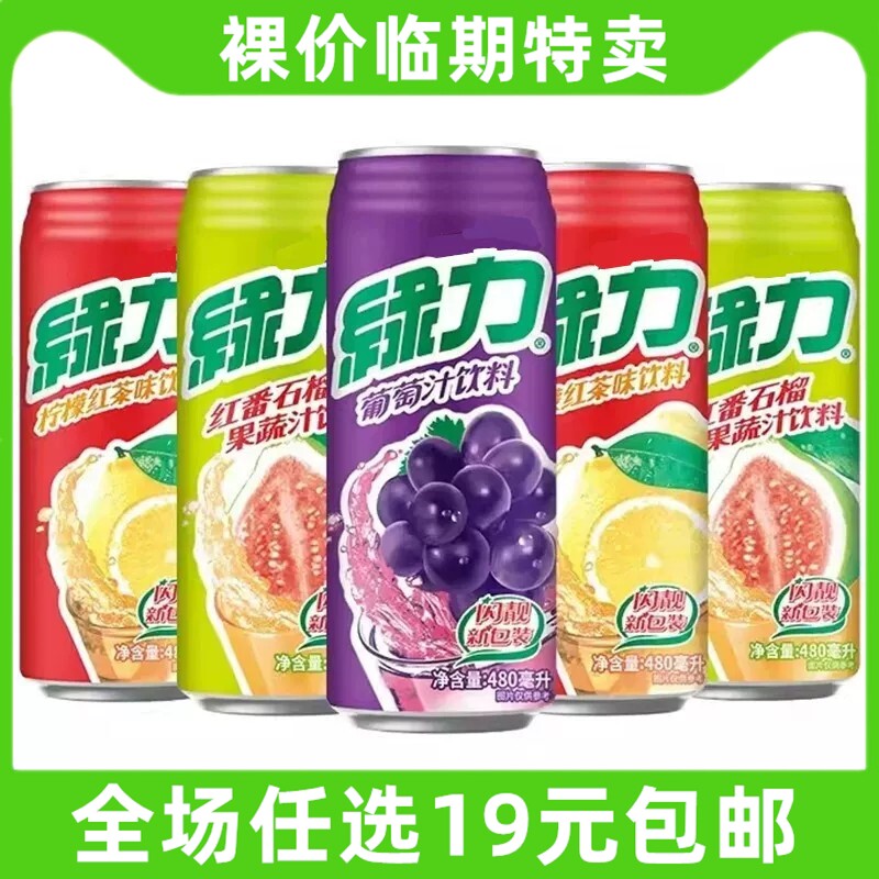 临期 绿力果蔬汁饮料480ml罐装多口味葡萄柠檬红茶韩国风味 清仓