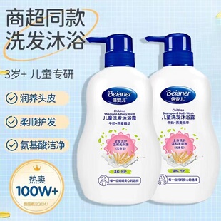 婴儿洗发沐浴露二合一正品官方品牌儿童6周岁以上牛奶冲凉液洗澡
