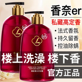 香水香氛沐浴露持久留香72小时正品 官方品牌男女成人洗澡留香大瓶