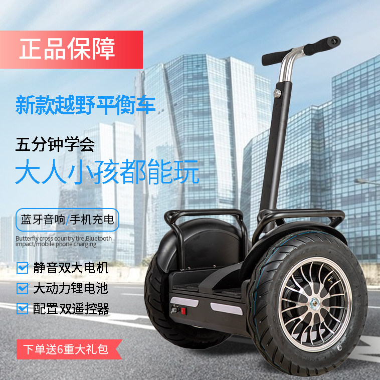 奥游成人儿童学生双轮平衡车