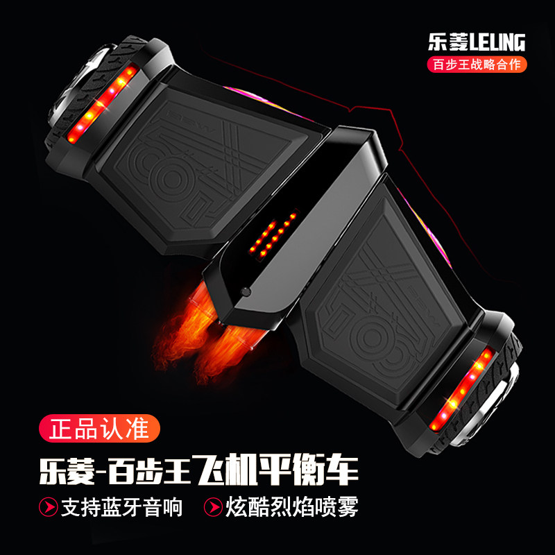 百步王小孩学生儿童飞机款