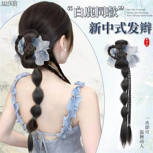 假发辫子女白鹿同款新中式抓夹侧扎马尾轻国风彷真人发假发辫马尾