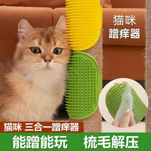 猫玩具猫咪蹭痒器贴墙角桌腿绑带猫抓板自嗨解闷挠痒神器宠物用品