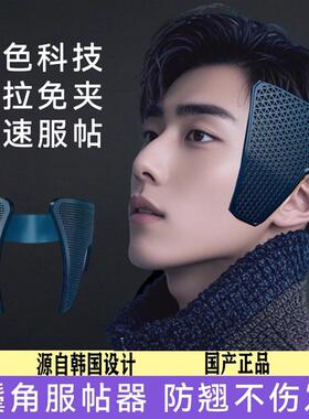 韩国服帖发带适用于男士两侧防翘边神器 压鬓角服帖工具 睡觉可配