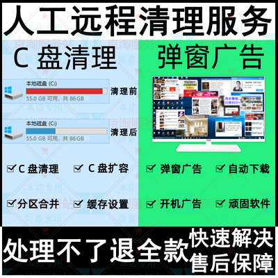 D盘满了怎么办C盘清理垃圾弹窗广告去除速度提升瘦身扩容软件卸载