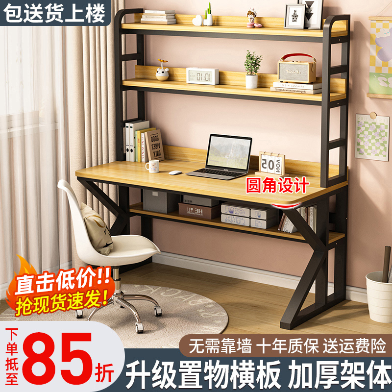台式电脑桌书柜书架学生学习考研