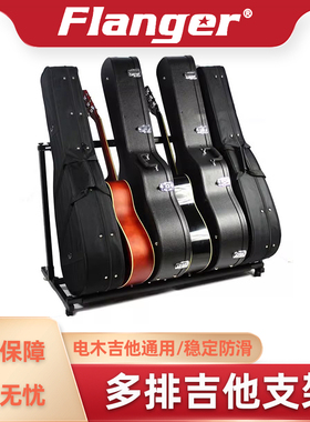3/5/7/9头吉他支架多格排架 贝斯琴行排练房架落地存放五把琴展示