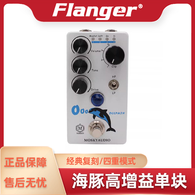 Flanger乐器配件效果器