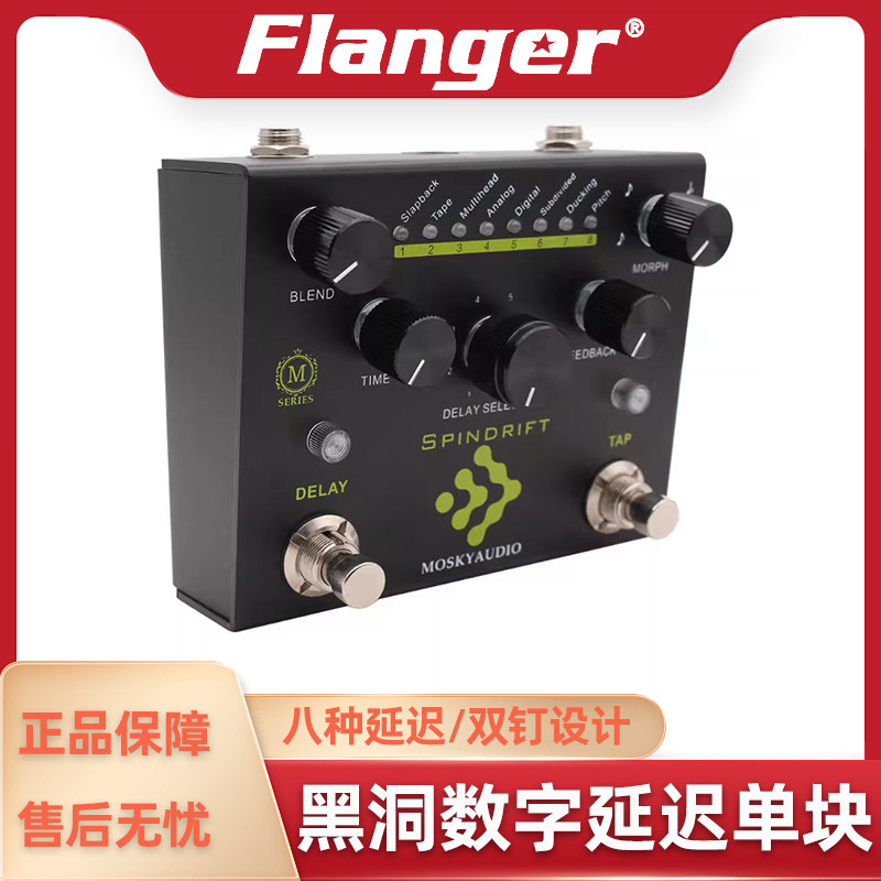 MOSKYAUDIO SPINDRIFT木吉他电吉他通用多音色效果器数字延时延迟 - 实物图