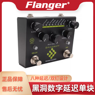 MOSKYAUDIO SPINDRIFT木吉他电吉他通用多音色效果器数字延时延迟