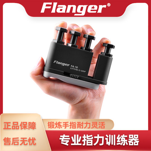 Flanger指力器材锻炼手指力量
