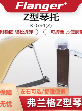 古典吉他演奏托 琴托 便携收纳 演出级 真皮 支架脚垫左手右手Z型