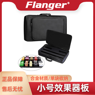 单块效果器粘贴板 电吉他支架轨道板集成板钢铁Effect Pedalboard