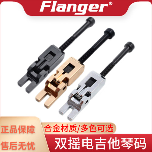 双摇琴桥琴码ibanez电吉他配件