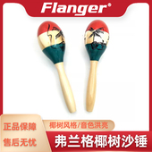 木质沙锤 椰树手摇沙球 民谣雷鬼乐队伴奏砂槌小打击乐器夏威夷风