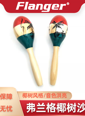 木质沙锤 椰树手摇沙球 民谣雷鬼乐队伴奏砂槌小打击乐器夏威夷风