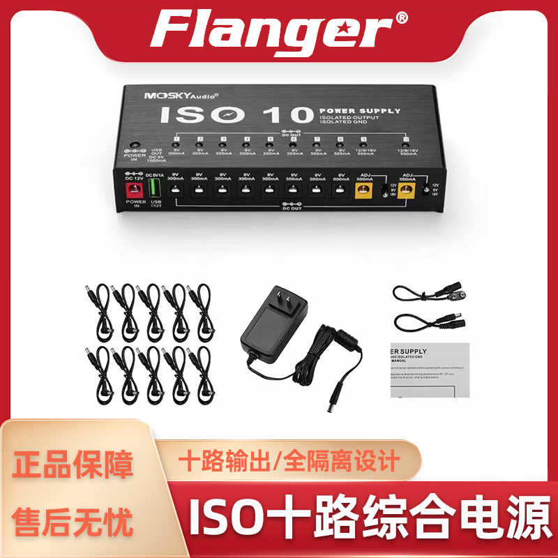 Flanger乐器配件效果器