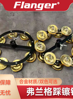 架子鼓踩镲铃 黄铜铃 钢铃 单排双排效果镲铃 打击铃专业乐器配件