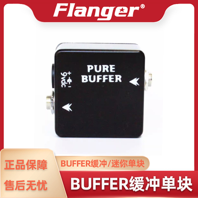 Flanger乐器配件效果器