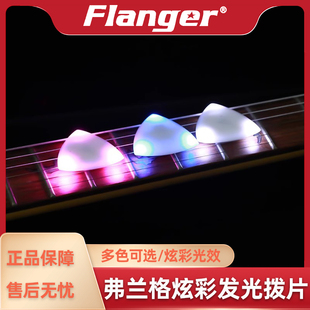 LED Lightning触感发光拨片大三角三种厚度Picks吉他贝斯夜光拨片